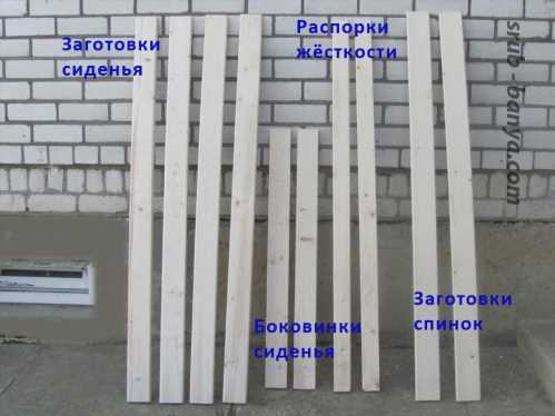 Заготовки для лавки