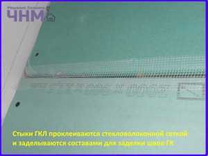 Як зробити стелю з гіпсокартону (ГКЛ), гіпсокартонна стеля своїми руками